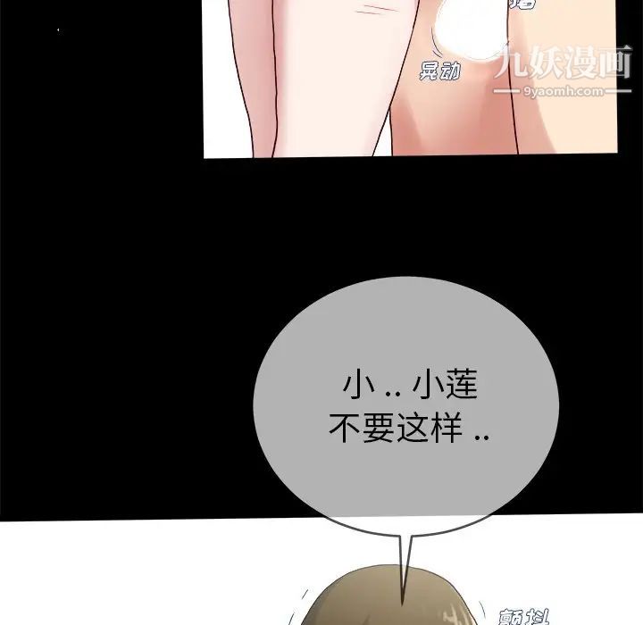 单身爸爸想恋爱第32话