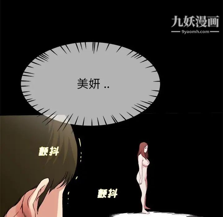 单身爸爸想恋爱第32话