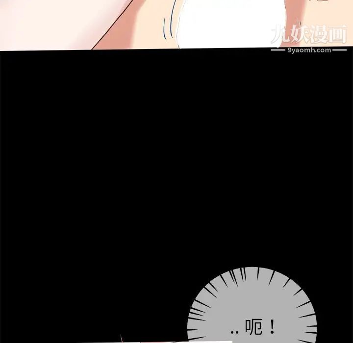 单身爸爸想恋爱第32话