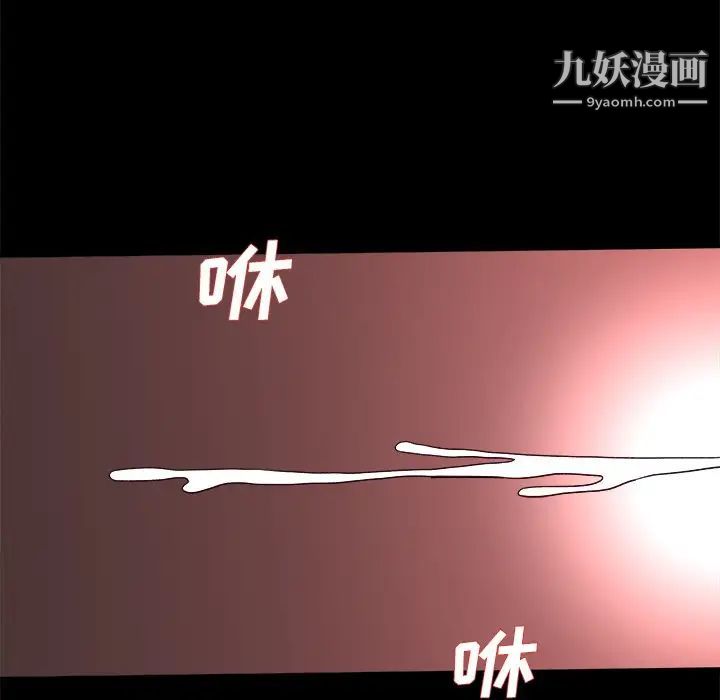 单身爸爸想恋爱第32话