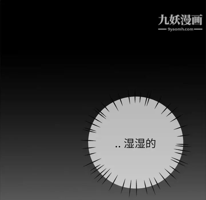 单身爸爸想恋爱第32话