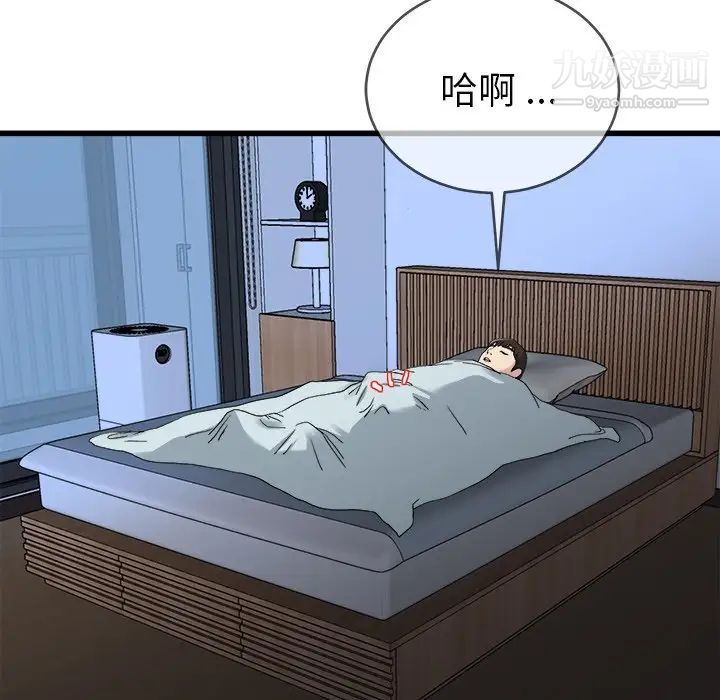 单身爸爸想恋爱第32话