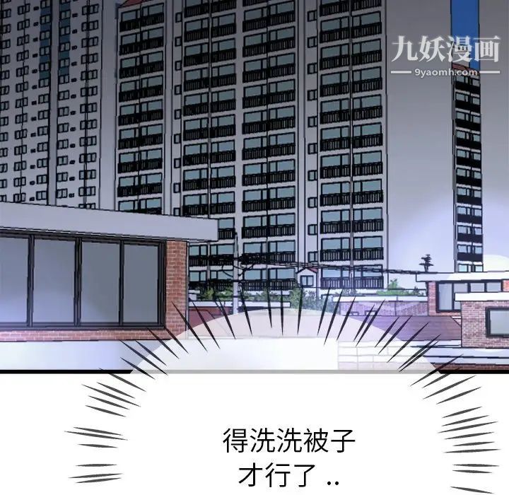 单身爸爸想恋爱第32话