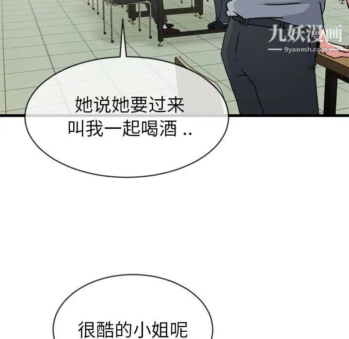 单身爸爸想恋爱第33话