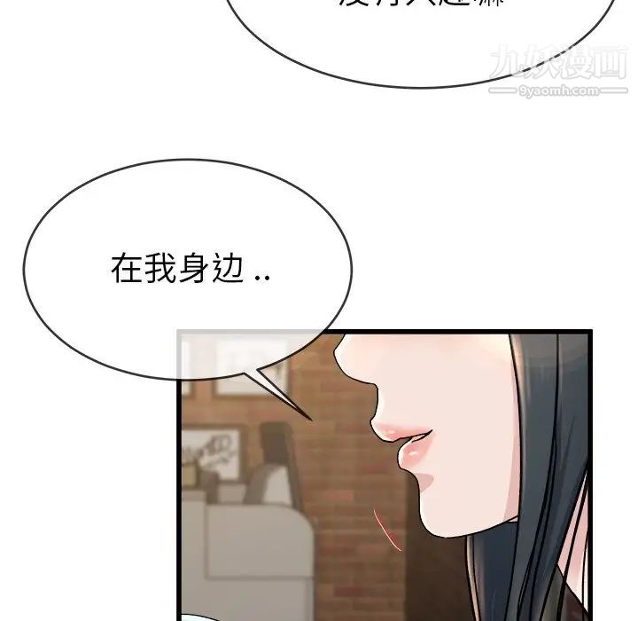 单身爸爸想恋爱第33话