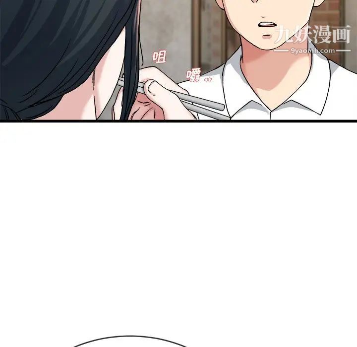 单身爸爸想恋爱第33话