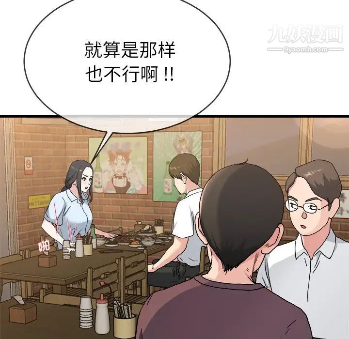 单身爸爸想恋爱第33话