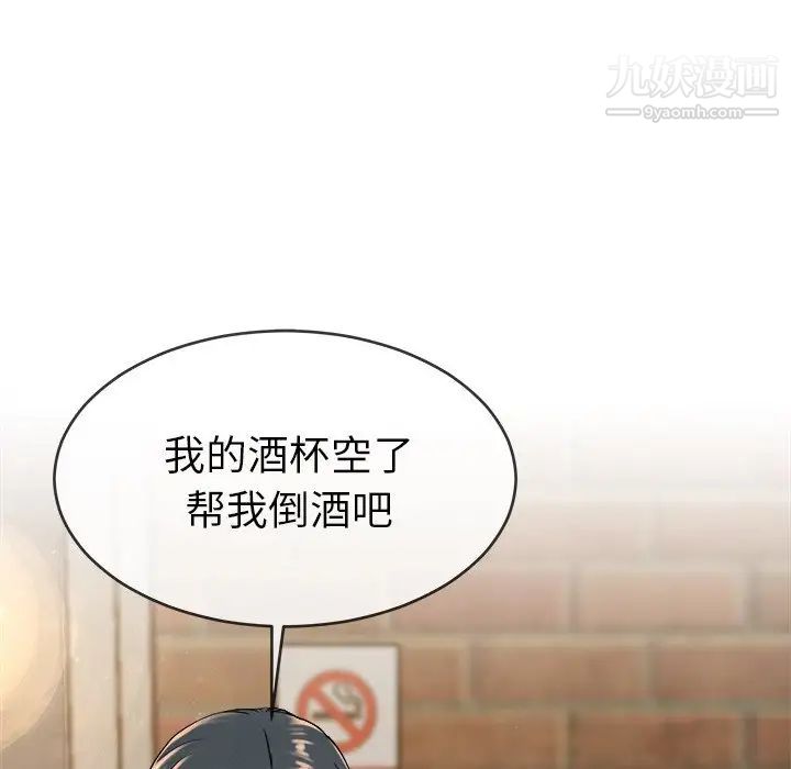 单身爸爸想恋爱第33话