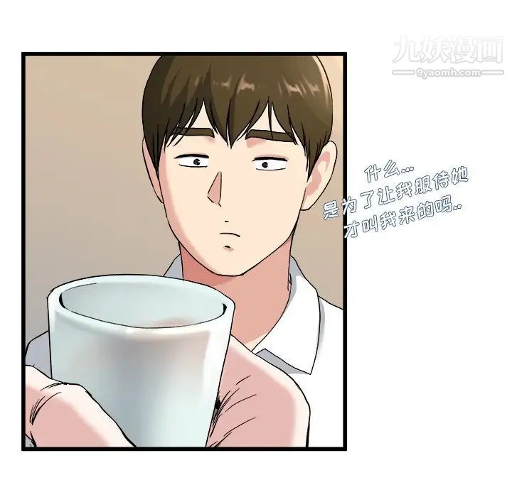 单身爸爸想恋爱第33话