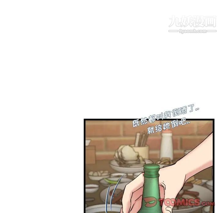 单身爸爸想恋爱第33话