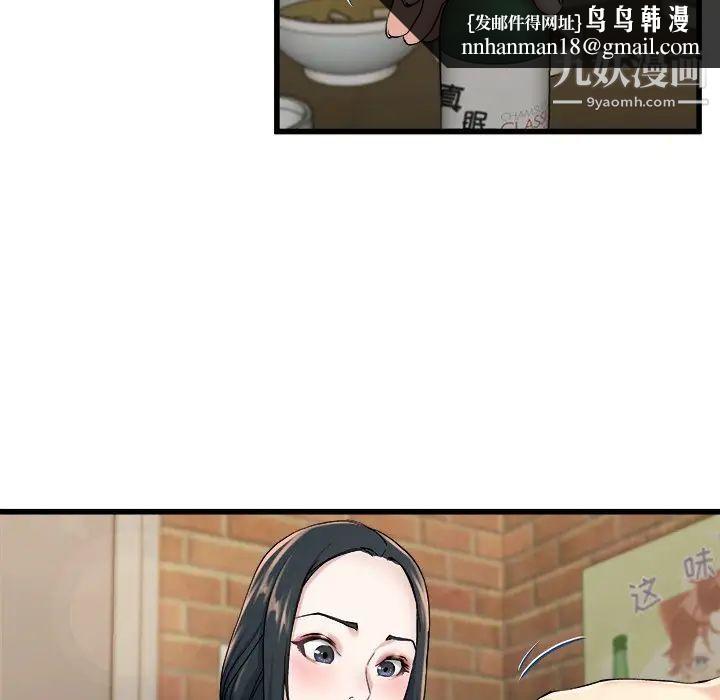 单身爸爸想恋爱第33话