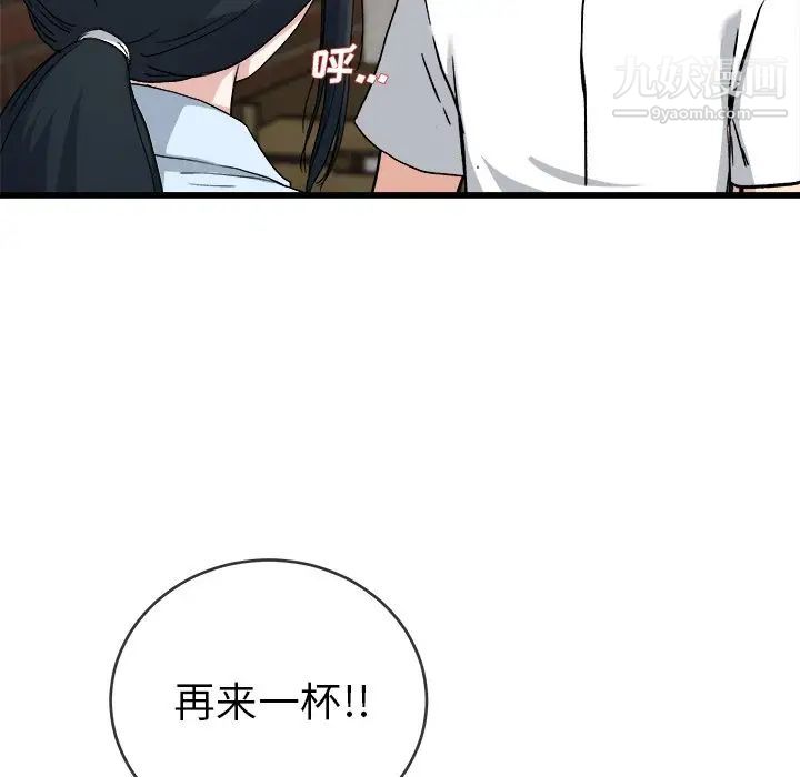 单身爸爸想恋爱第33话