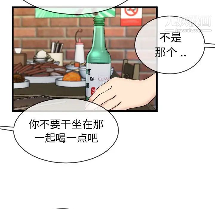 单身爸爸想恋爱第33话