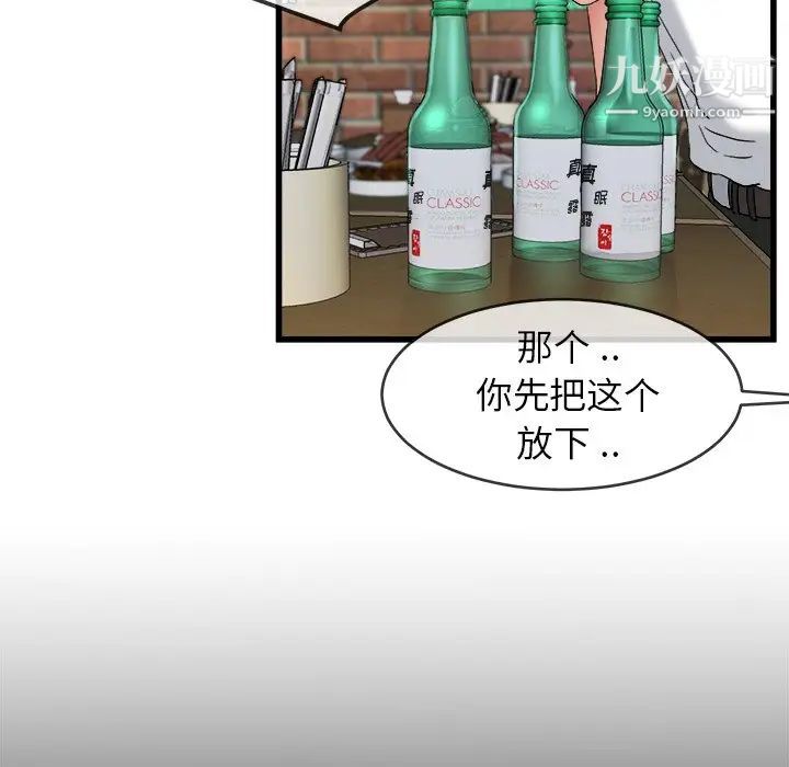 单身爸爸想恋爱第33话