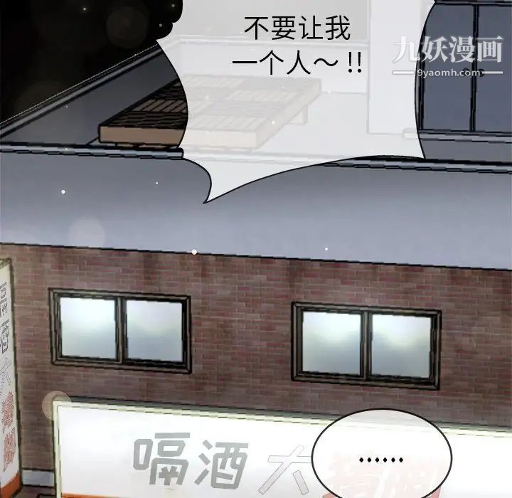 单身爸爸想恋爱第33话