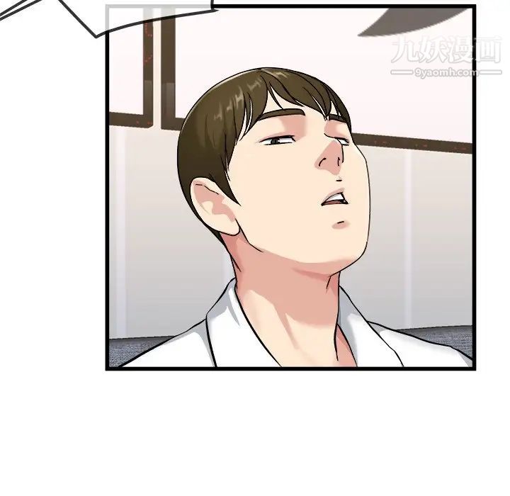 单身爸爸想恋爱第33话