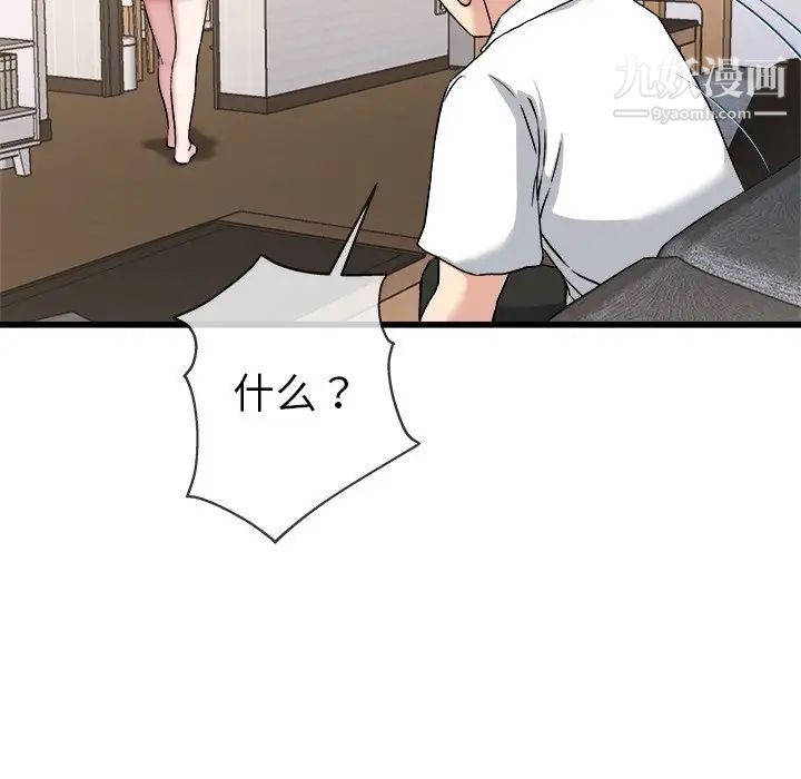 单身爸爸想恋爱第33话