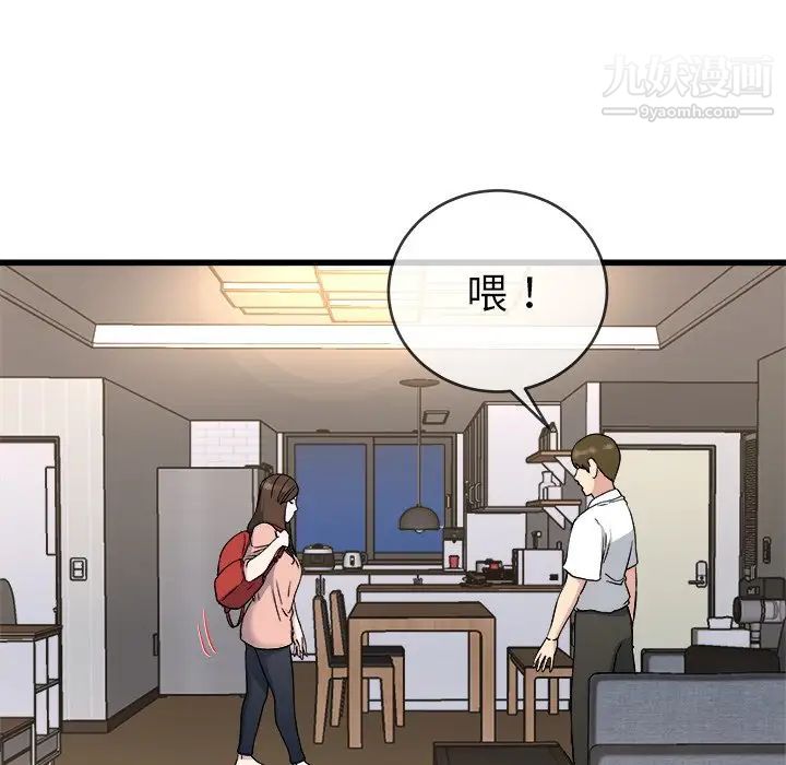 单身爸爸想恋爱第33话