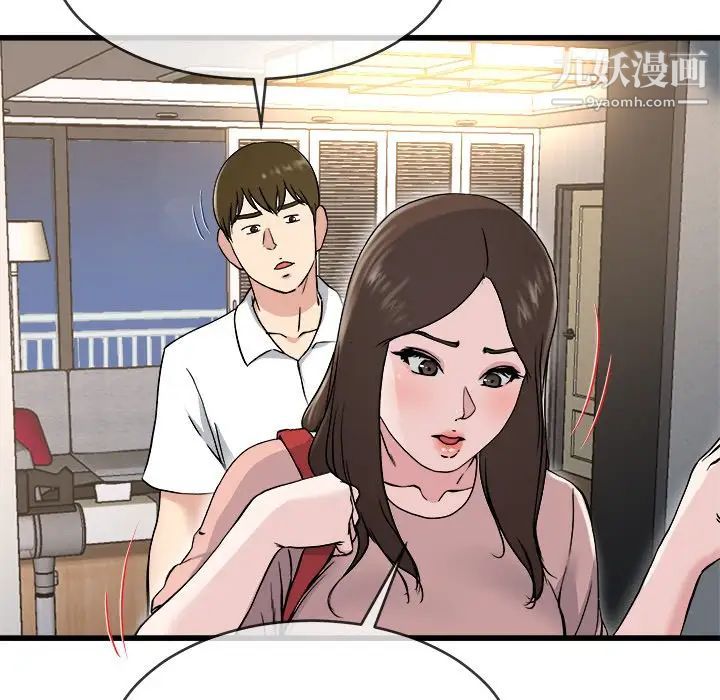 单身爸爸想恋爱第33话