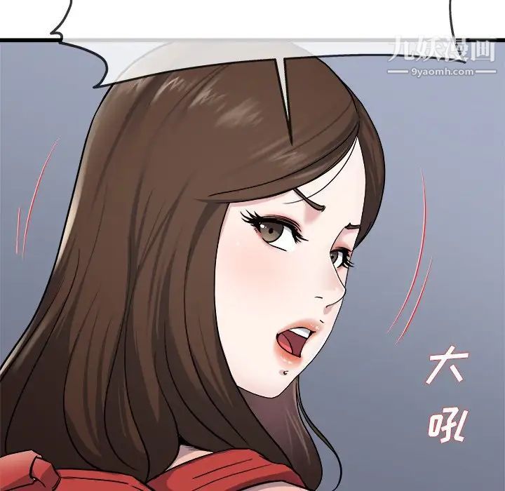 单身爸爸想恋爱第33话