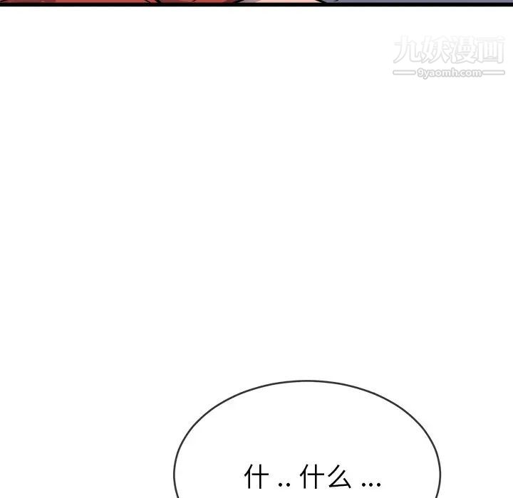 单身爸爸想恋爱第33话