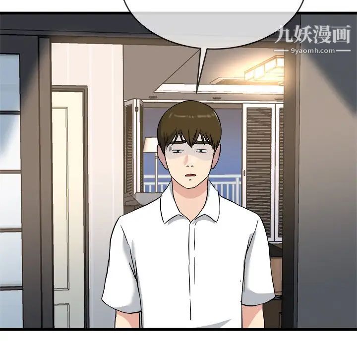 单身爸爸想恋爱第33话