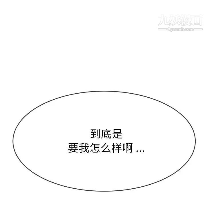 单身爸爸想恋爱第33话