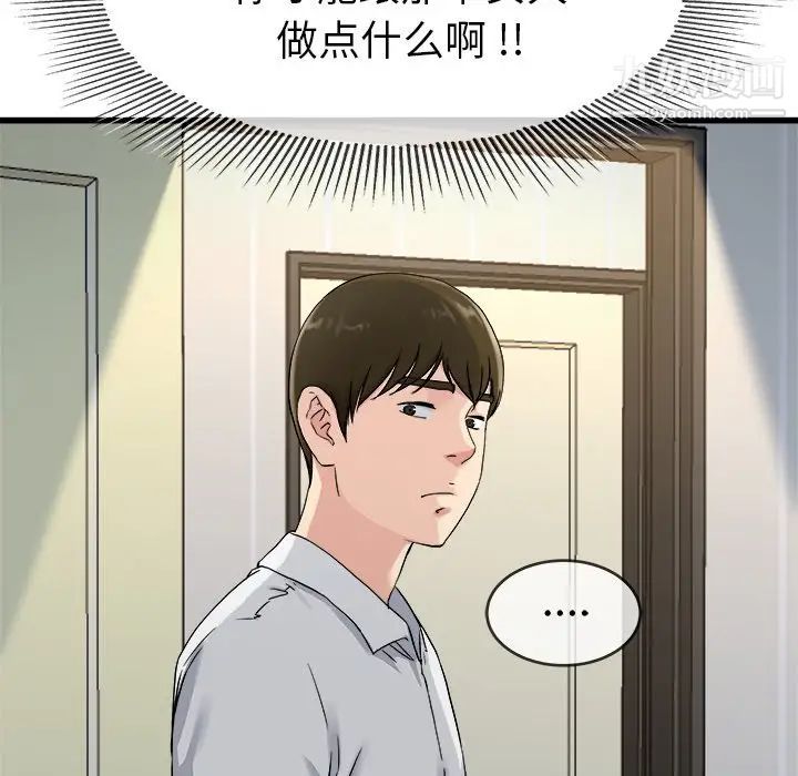 单身爸爸想恋爱第34话