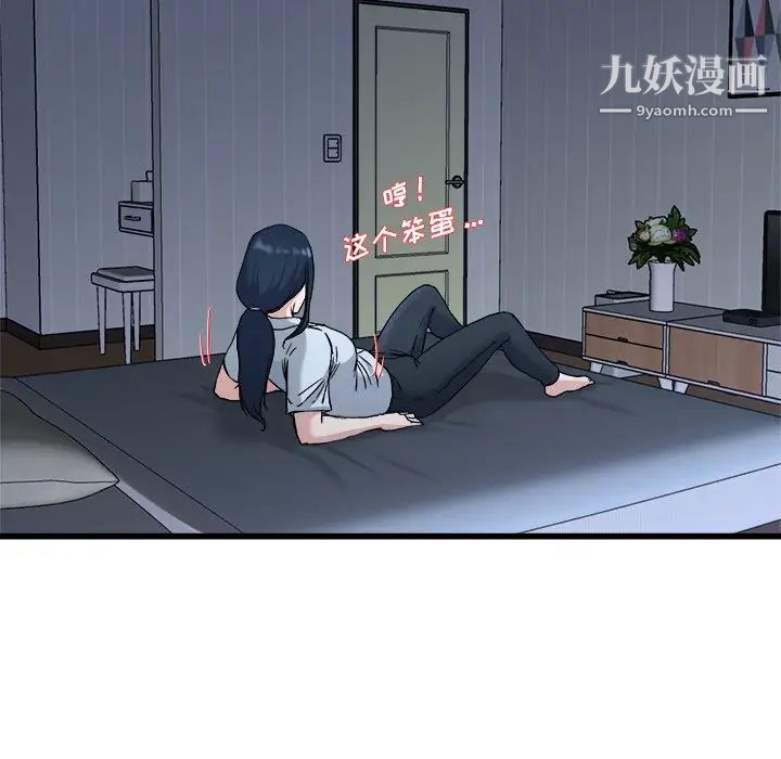 单身爸爸想恋爱第34话