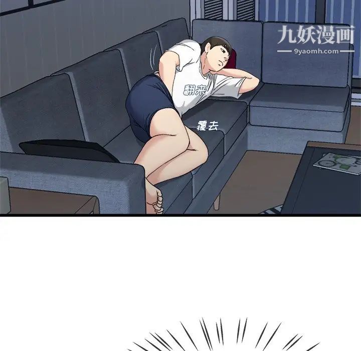 单身爸爸想恋爱第34话