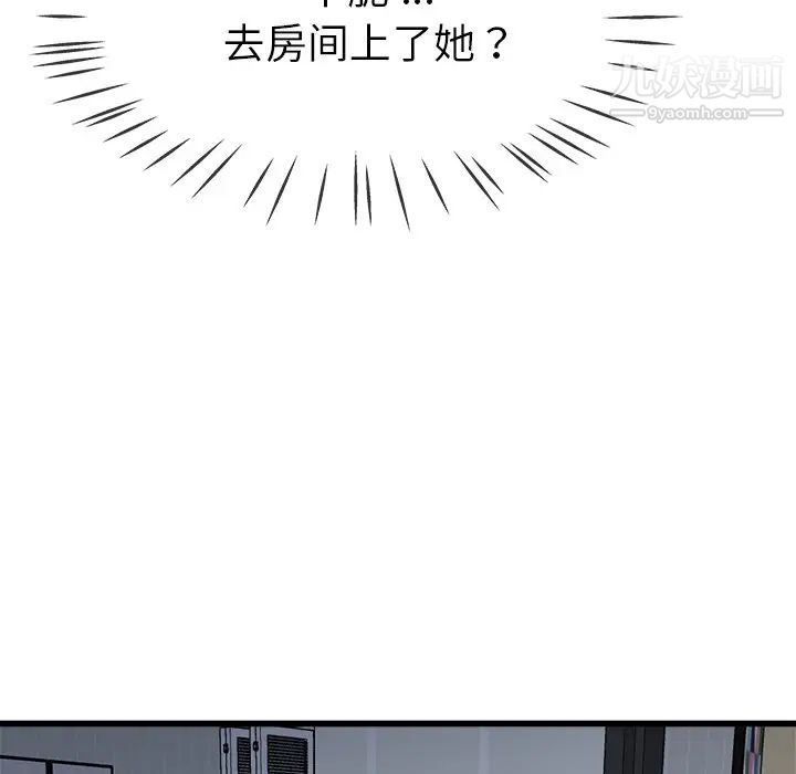 单身爸爸想恋爱第34话