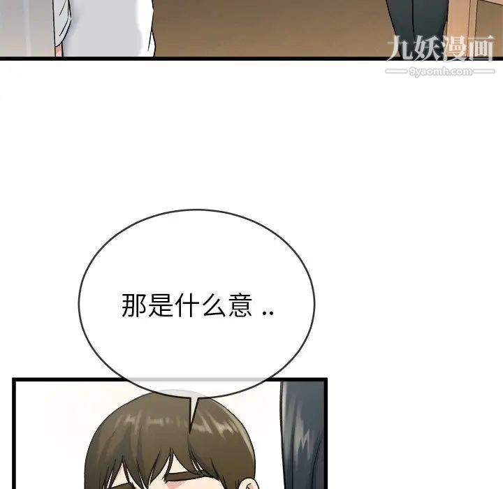 单身爸爸想恋爱第34话