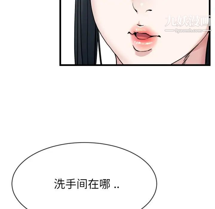 单身爸爸想恋爱第34话
