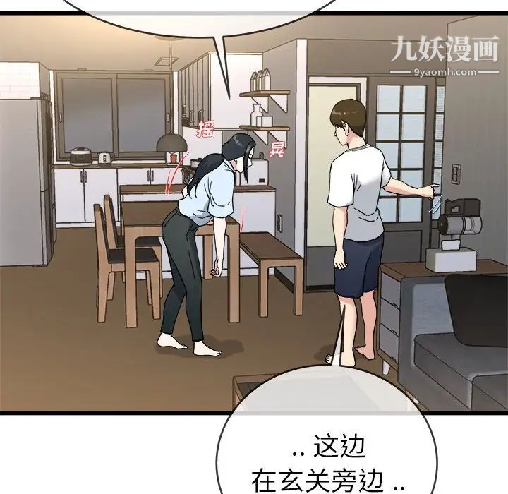 单身爸爸想恋爱第34话