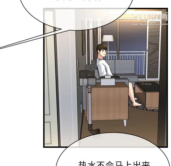 单身爸爸想恋爱第34话