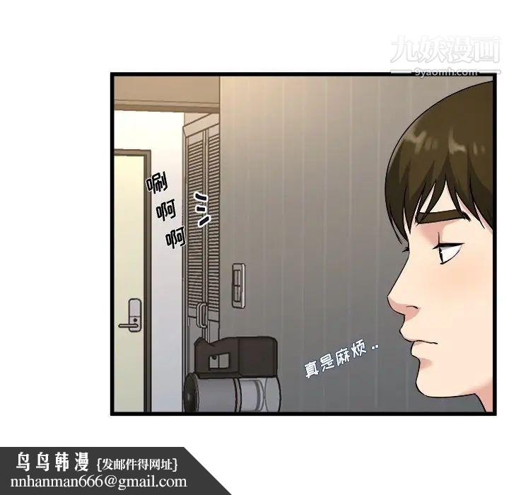 单身爸爸想恋爱第34话