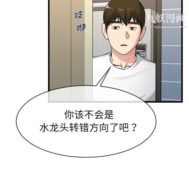 单身爸爸想恋爱第34话