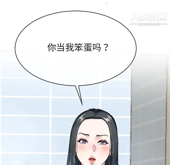 单身爸爸想恋爱第34话