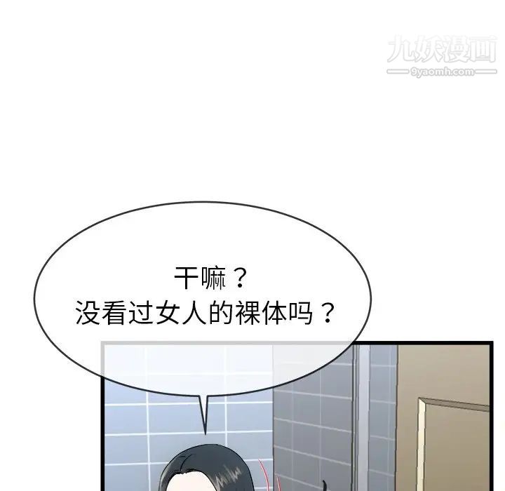 单身爸爸想恋爱第34话