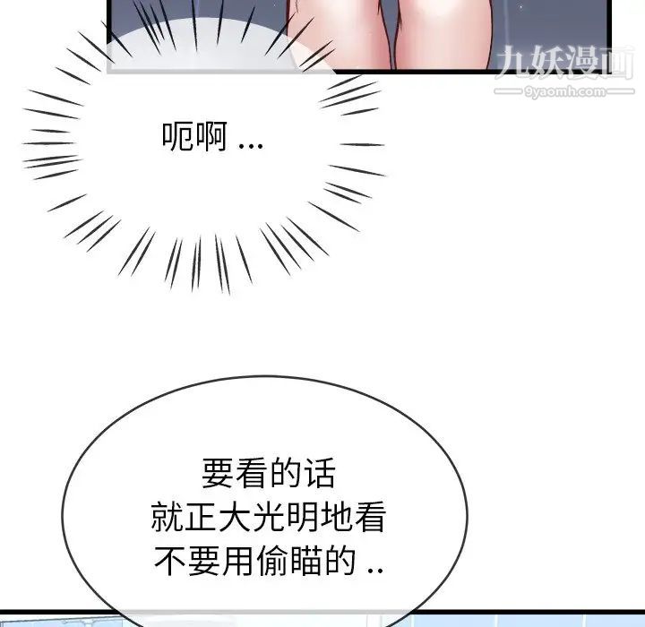 单身爸爸想恋爱第34话