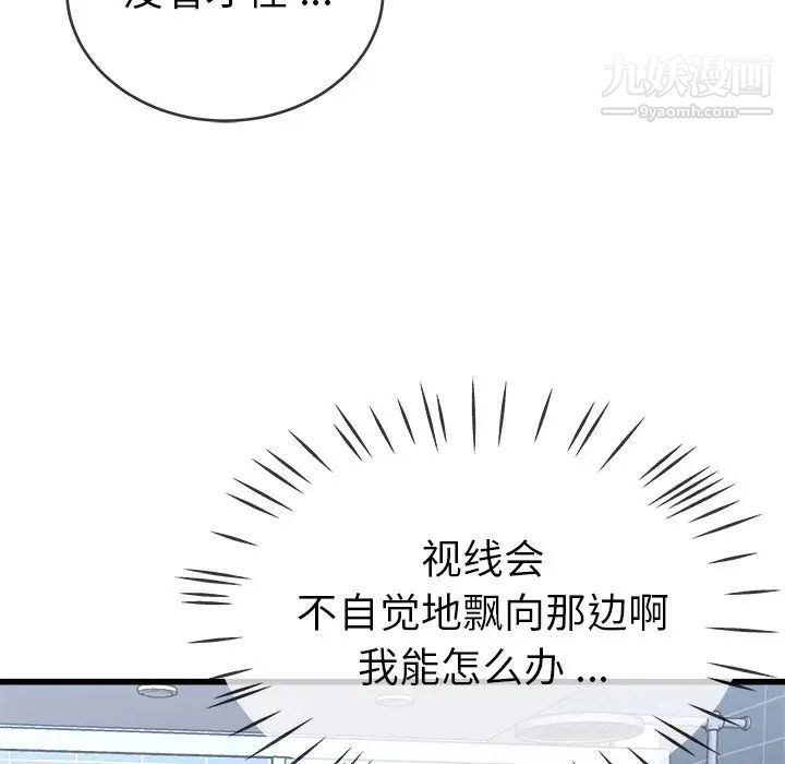 单身爸爸想恋爱第34话