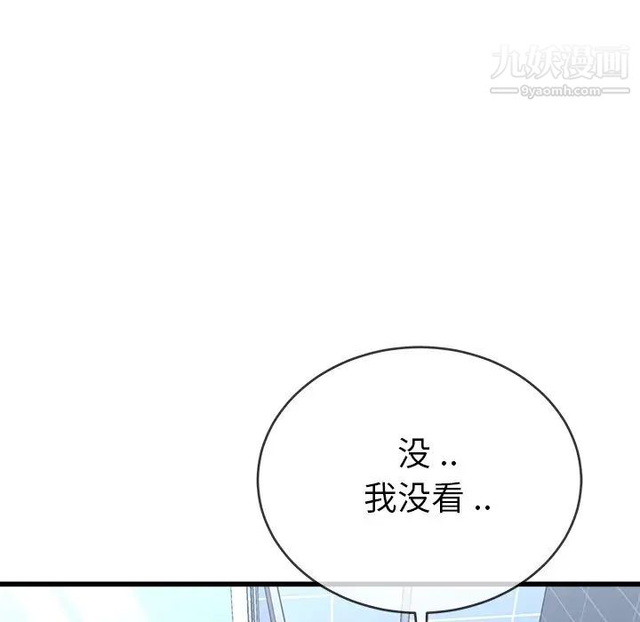 单身爸爸想恋爱第34话