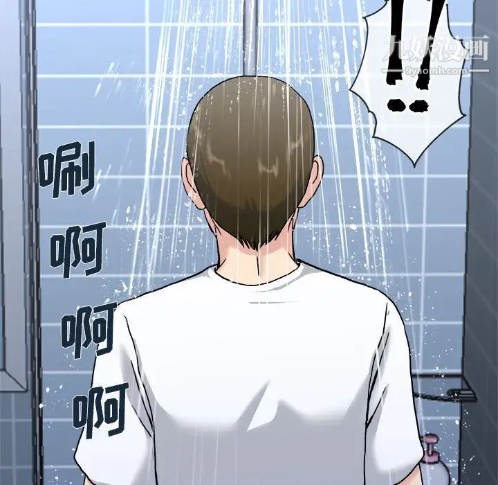 单身爸爸想恋爱第34话