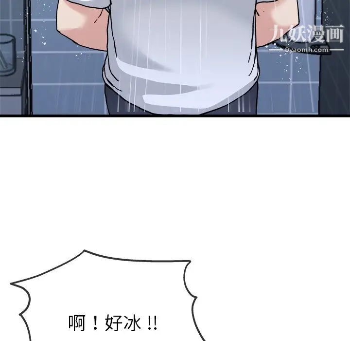 单身爸爸想恋爱第34话