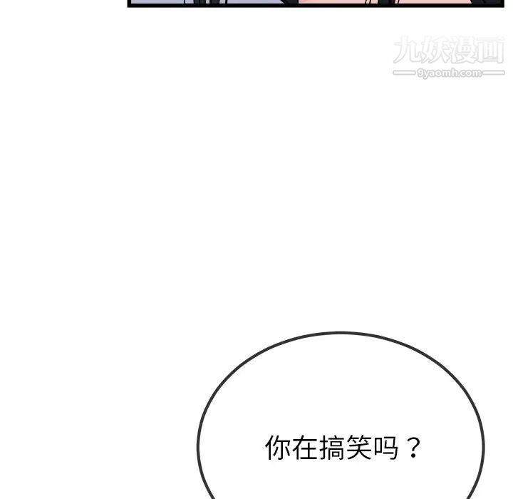 单身爸爸想恋爱第34话