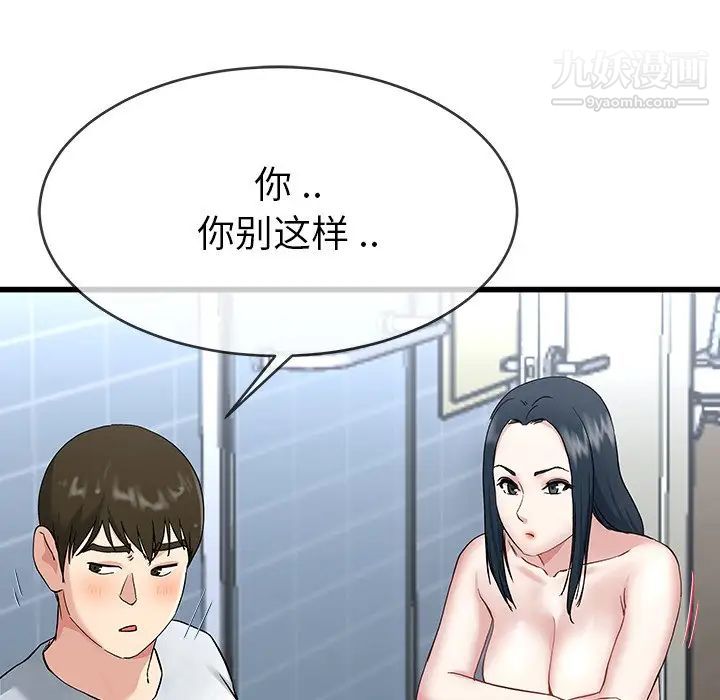 单身爸爸想恋爱第35话