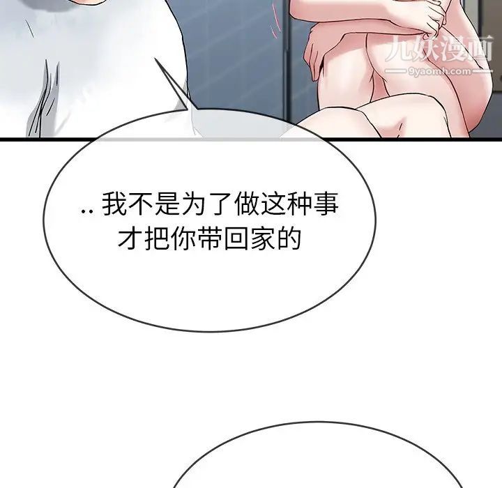 单身爸爸想恋爱第35话