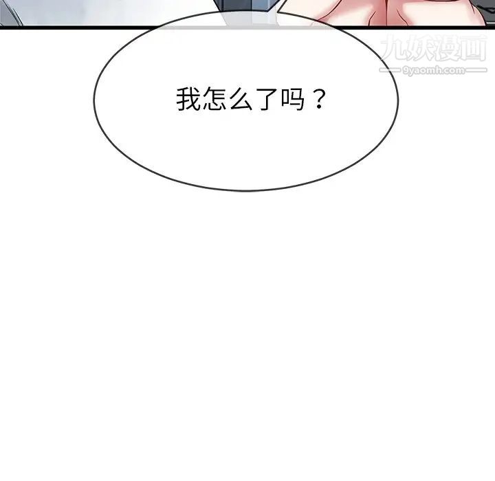 单身爸爸想恋爱第35话