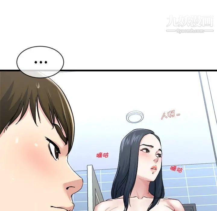 单身爸爸想恋爱第35话