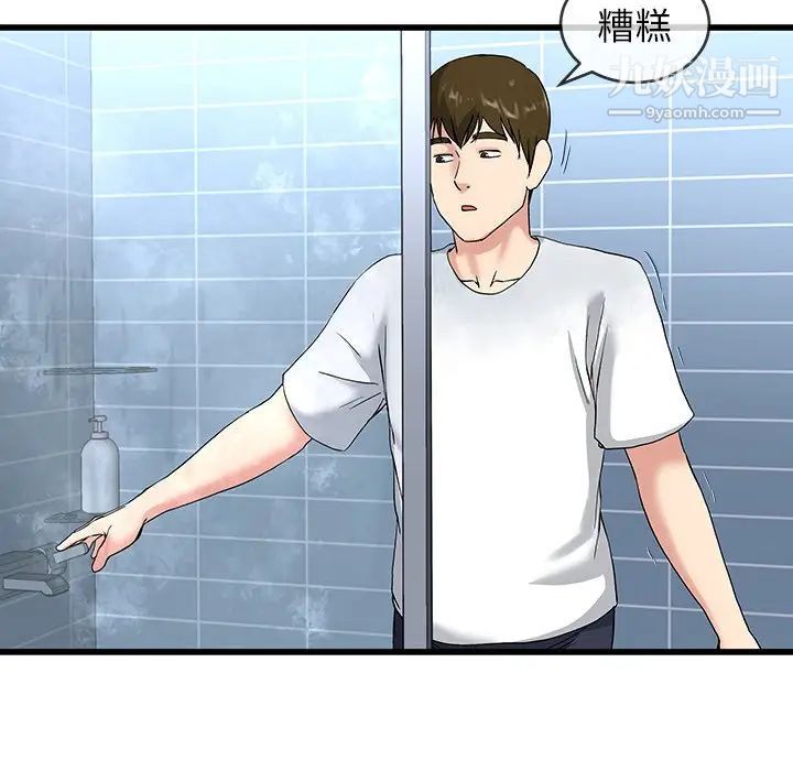 单身爸爸想恋爱第35话